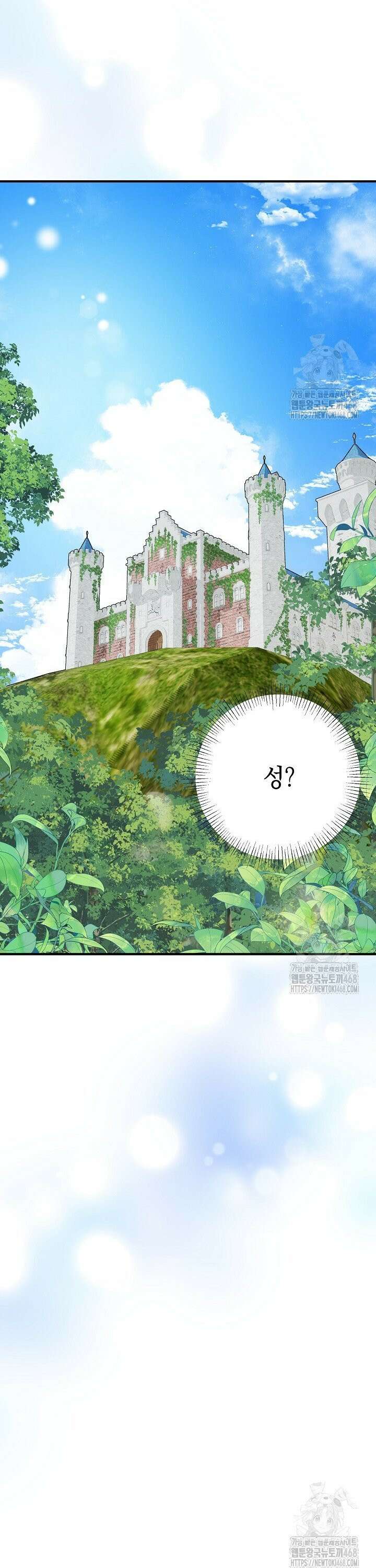 인어 도련님 기록일지 1화 15