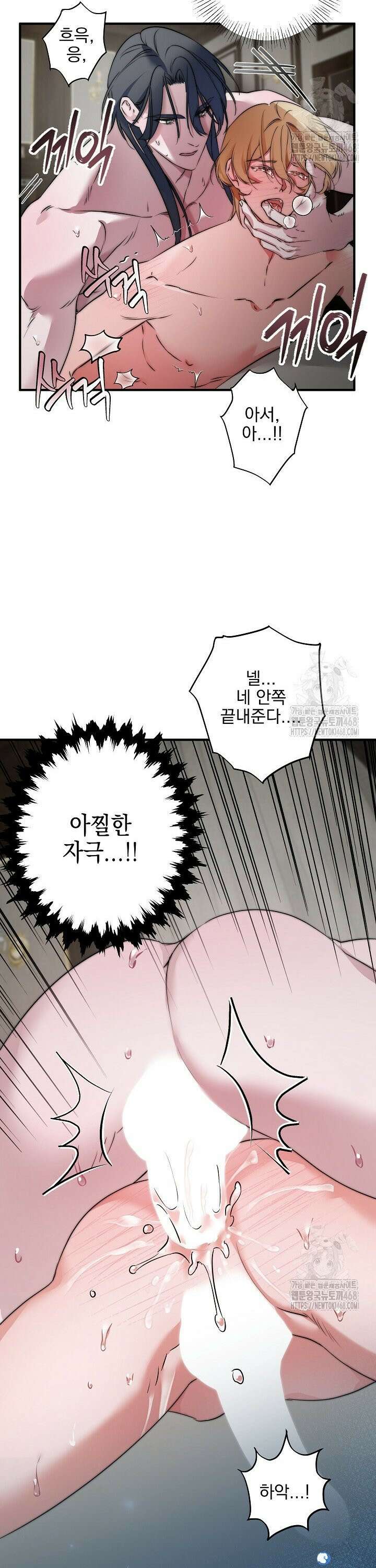 인어 도련님 기록일지 1화 32