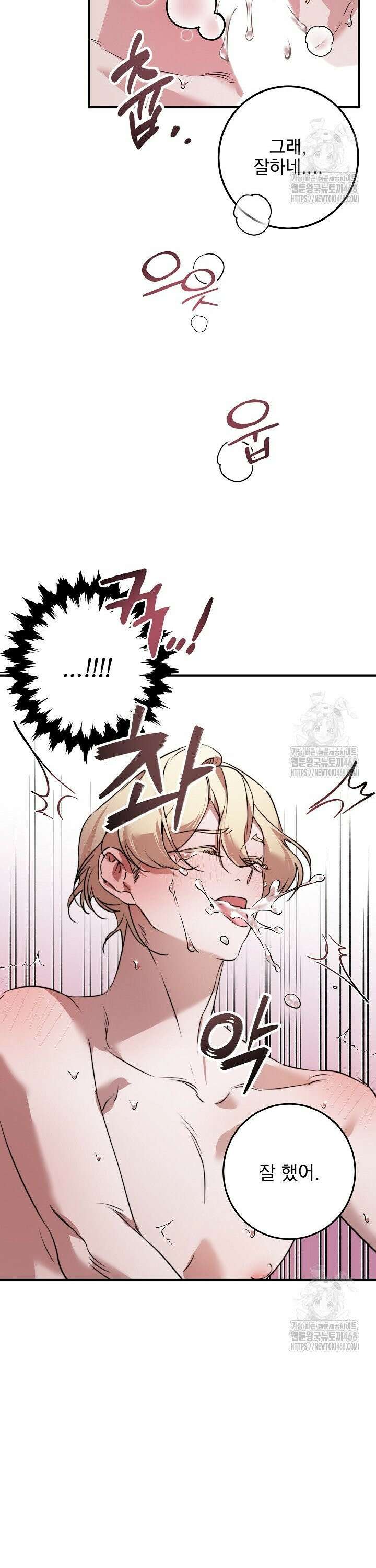 인어 도련님 기록일지 1화 36