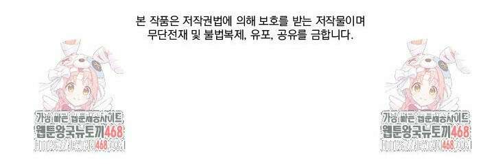 인어 도련님 기록일지 1화 44