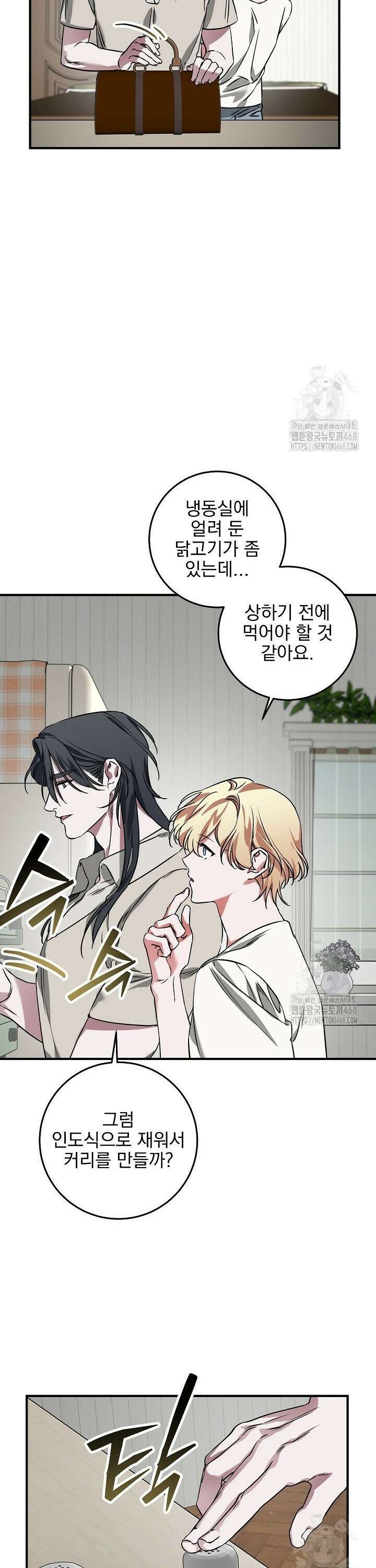 인어 도련님 기록일지 7화 4