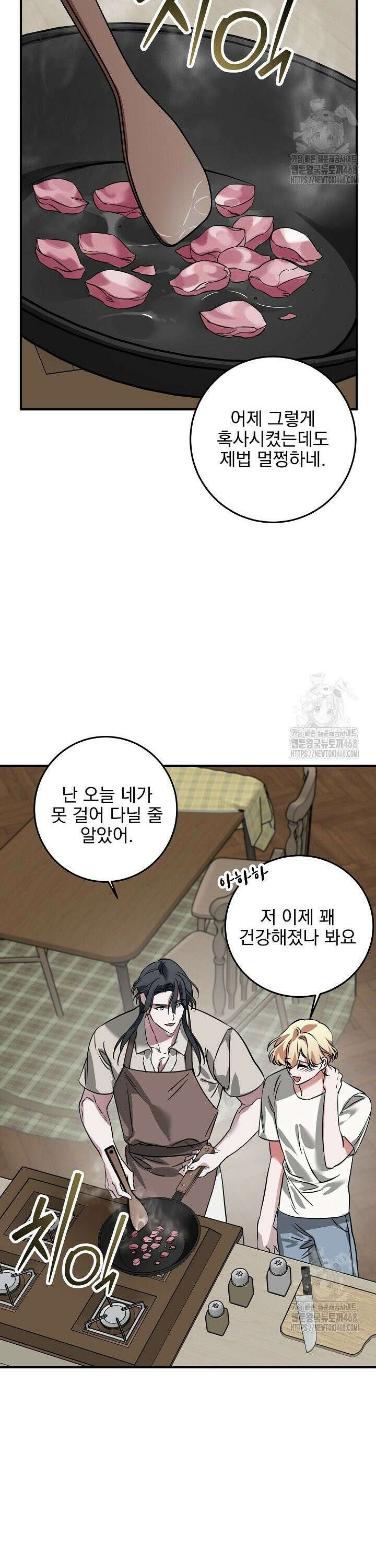 인어 도련님 기록일지 7화 6