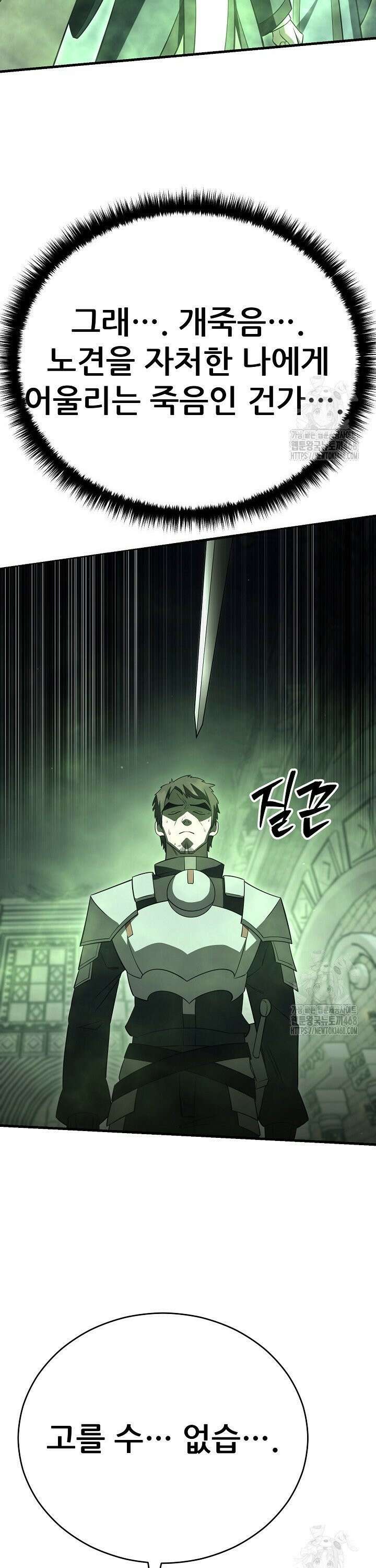 삼왕의 제자 26화 4