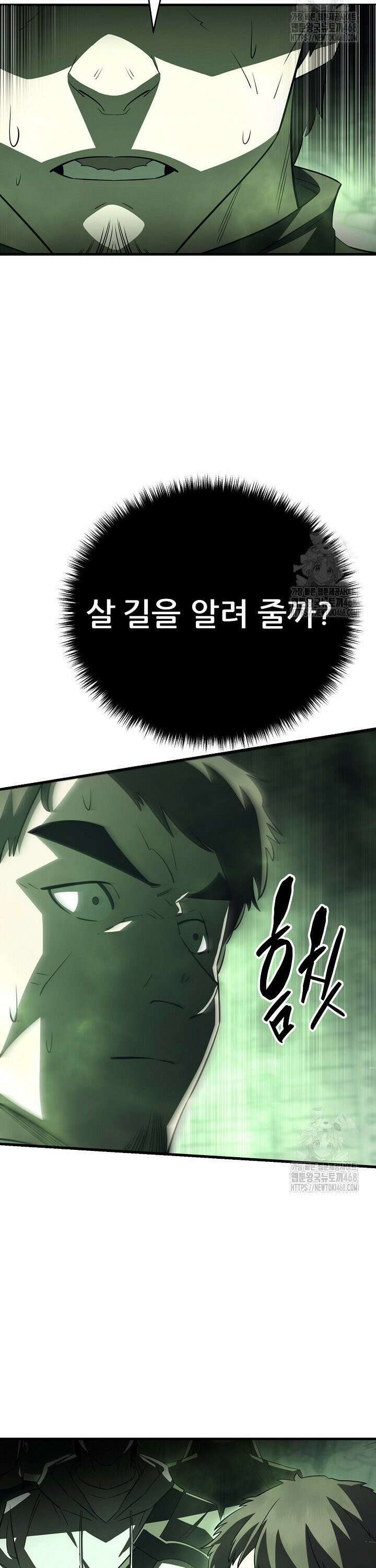 삼왕의 제자 26화 5