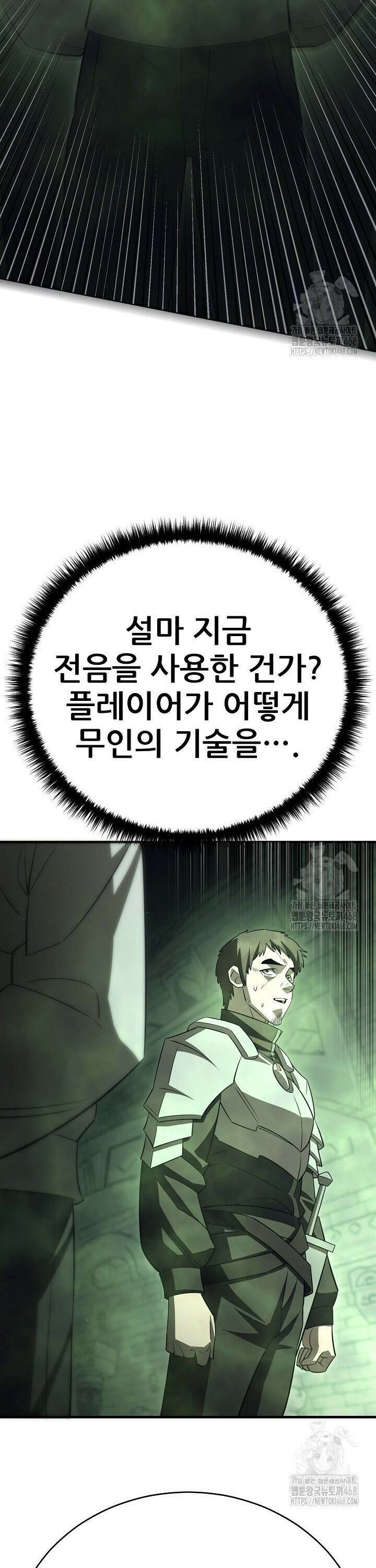 삼왕의 제자 26화 7