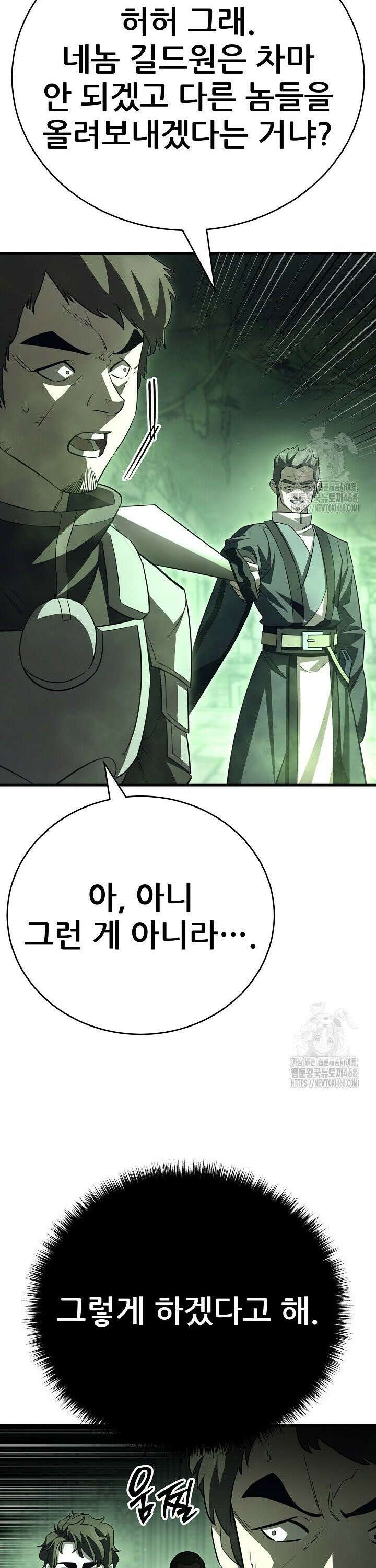 삼왕의 제자 26화 8
