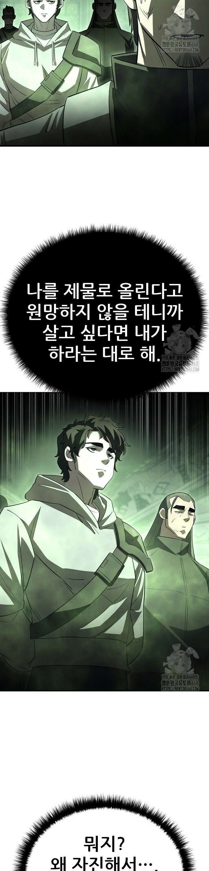 삼왕의 제자 26화 9