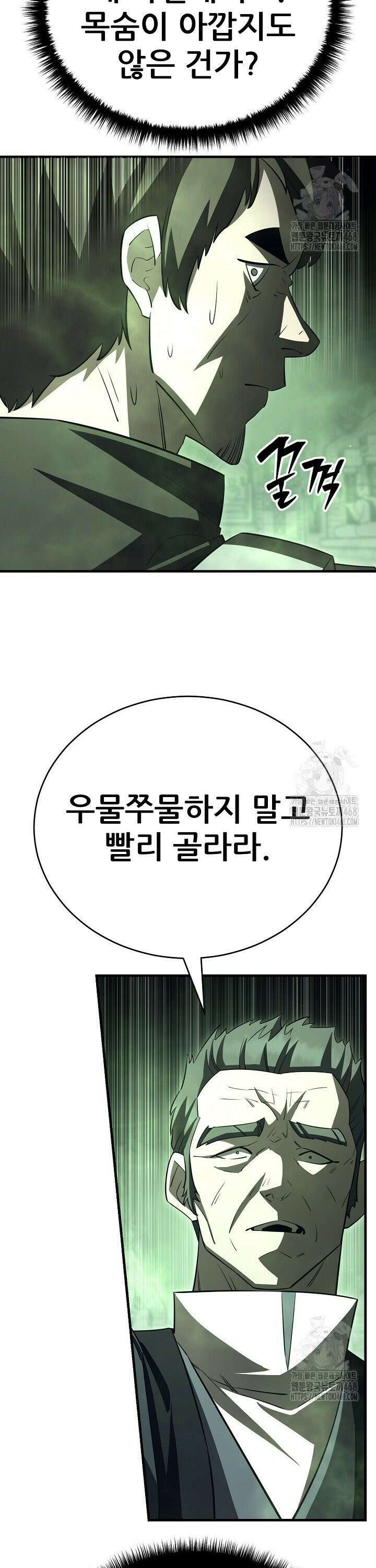 삼왕의 제자 26화 10