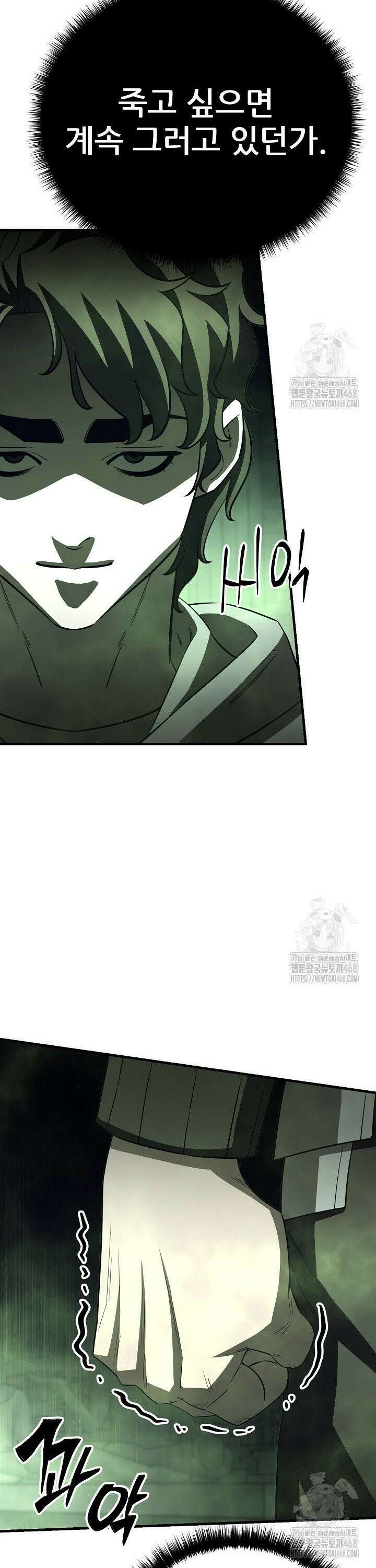 삼왕의 제자 26화 11