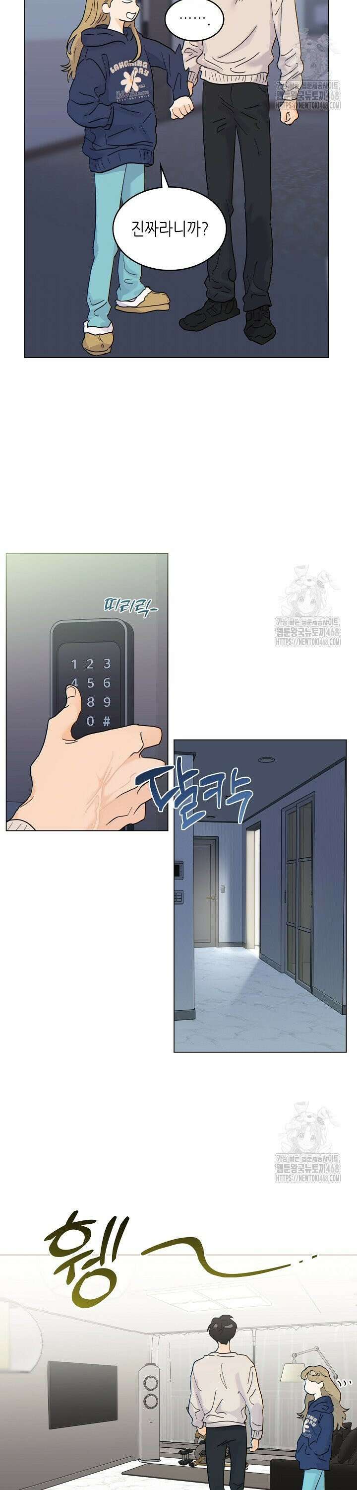 옆집에는 호랑이가 산다 [19세 완전판] 3화 2