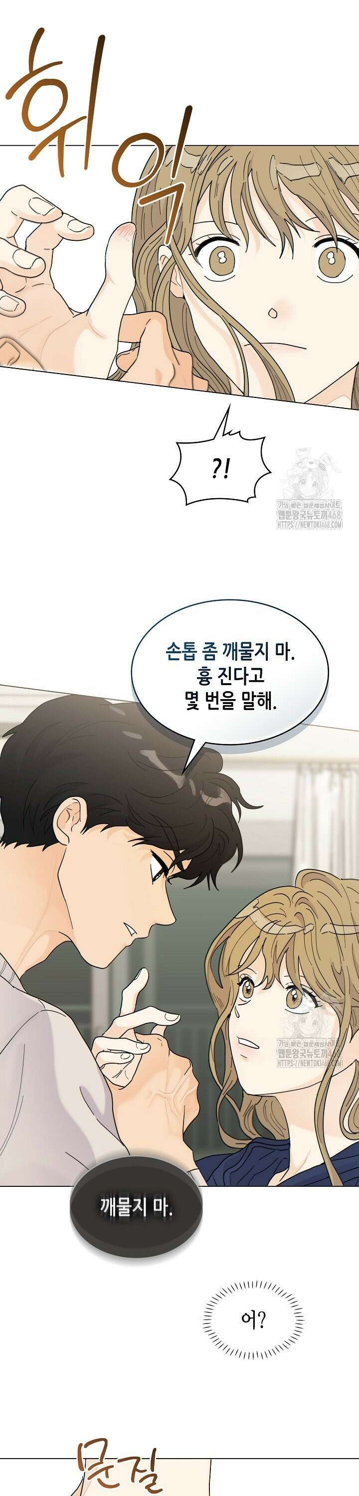 옆집에는 호랑이가 산다 [19세 완전판] 3화 10