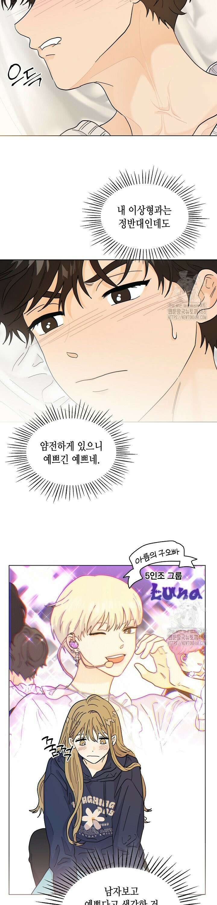 옆집에는 호랑이가 산다 [19세 완전판] 3화 19