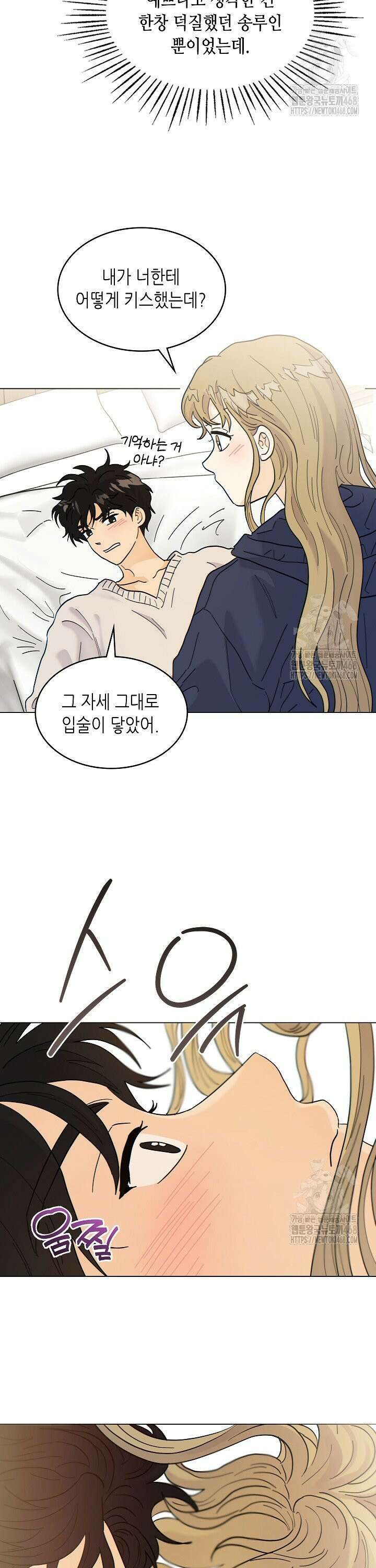 옆집에는 호랑이가 산다 [19세 완전판] 3화 20