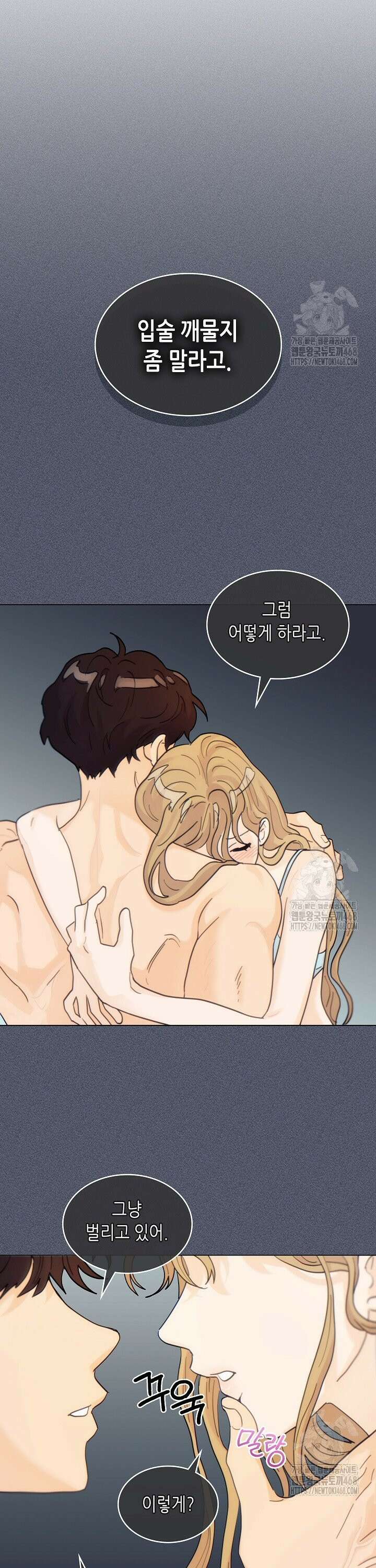 옆집에는 호랑이가 산다 [19세 완전판] 3화 22