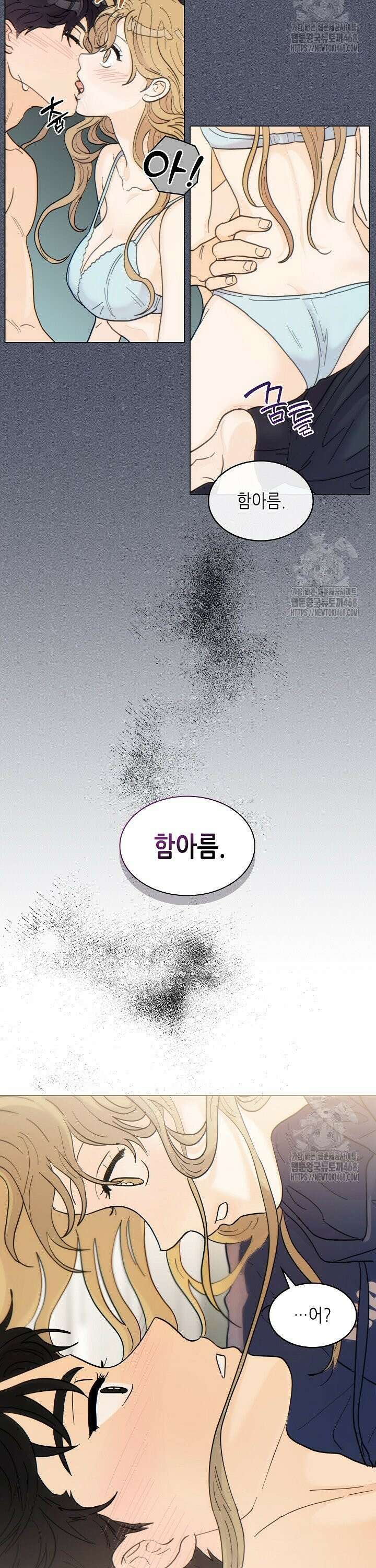 옆집에는 호랑이가 산다 [19세 완전판] 3화 24