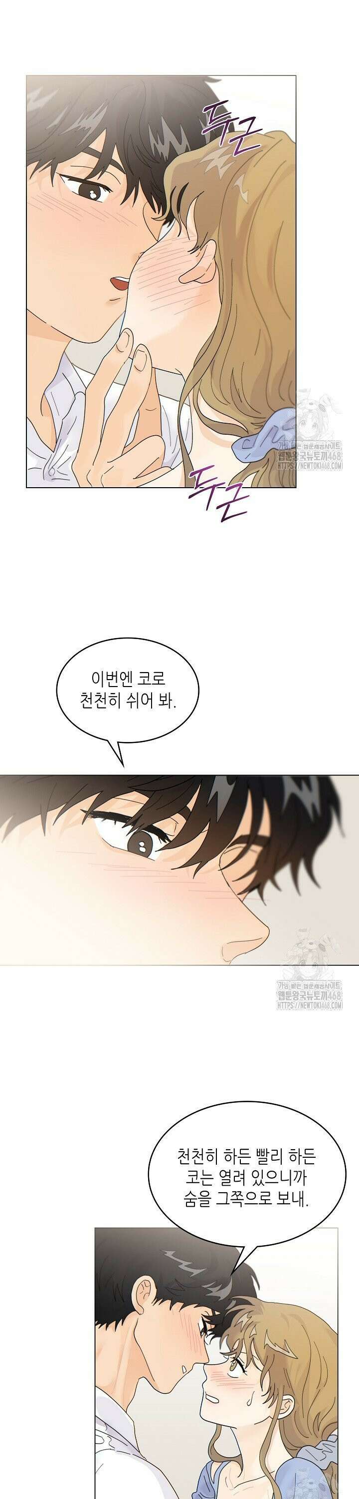 옆집에는 호랑이가 산다 [19세 완전판] 13화 5