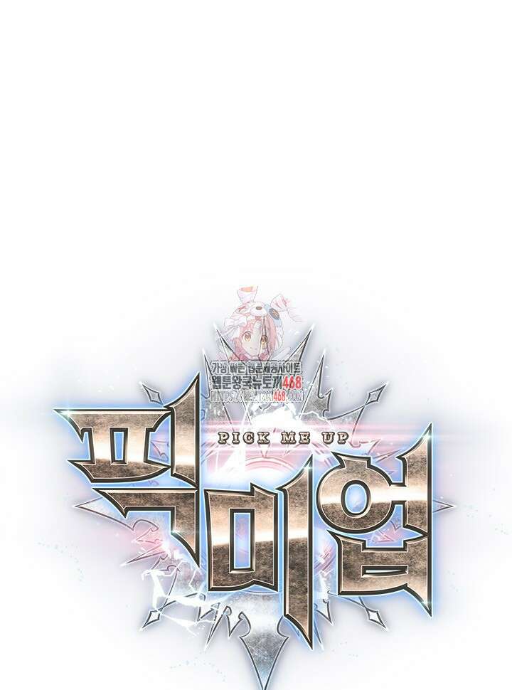 픽 미 업! 139화 1