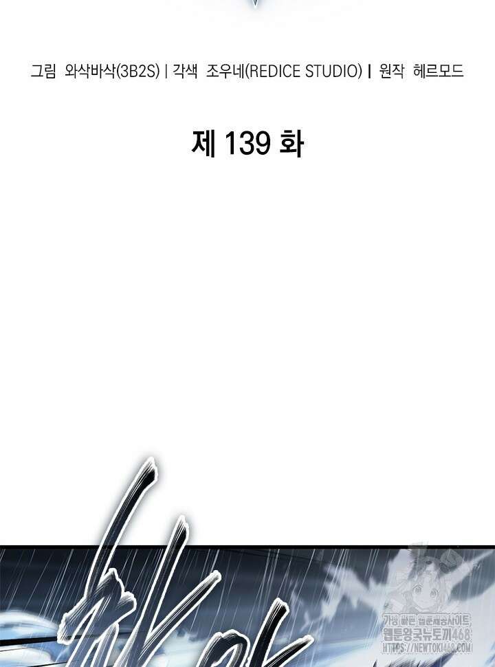 픽 미 업! 139화 2