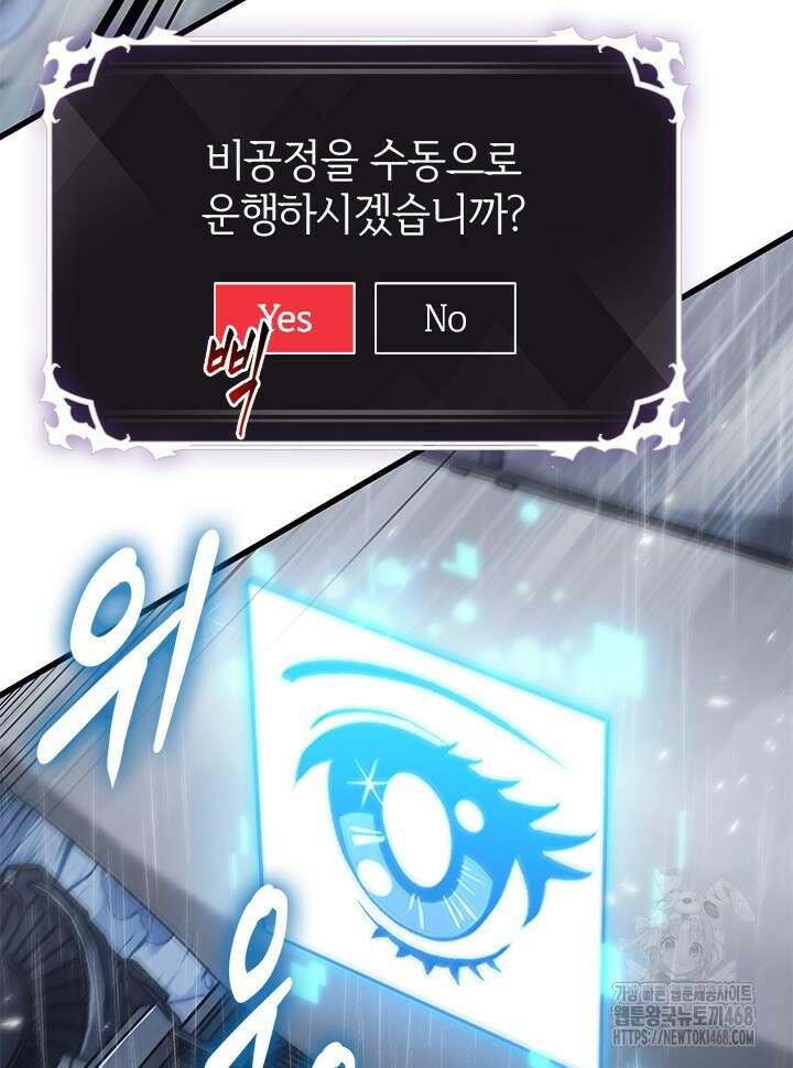 픽 미 업! 139화 4
