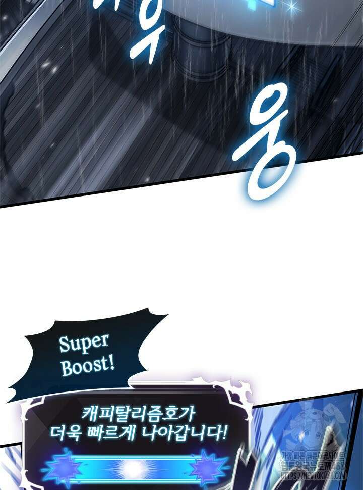 픽 미 업! 139화 5