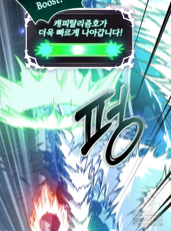 픽 미 업! 139화 7