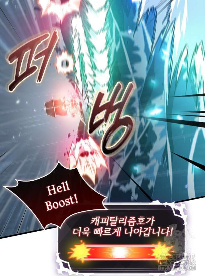 픽 미 업! 139화 8