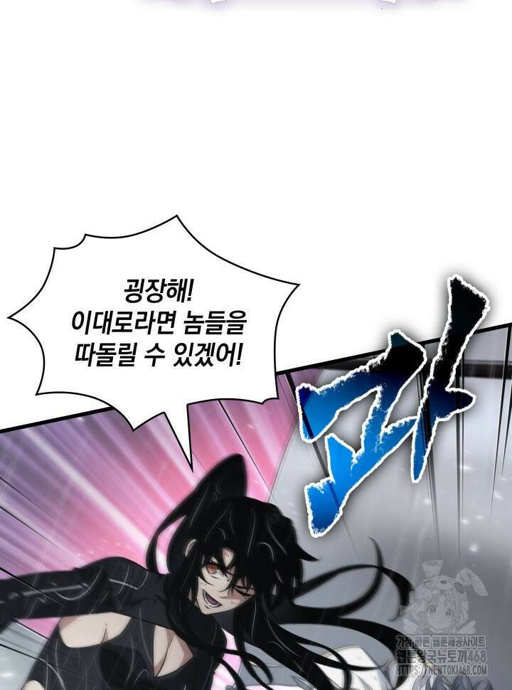 픽 미 업! 139화 9