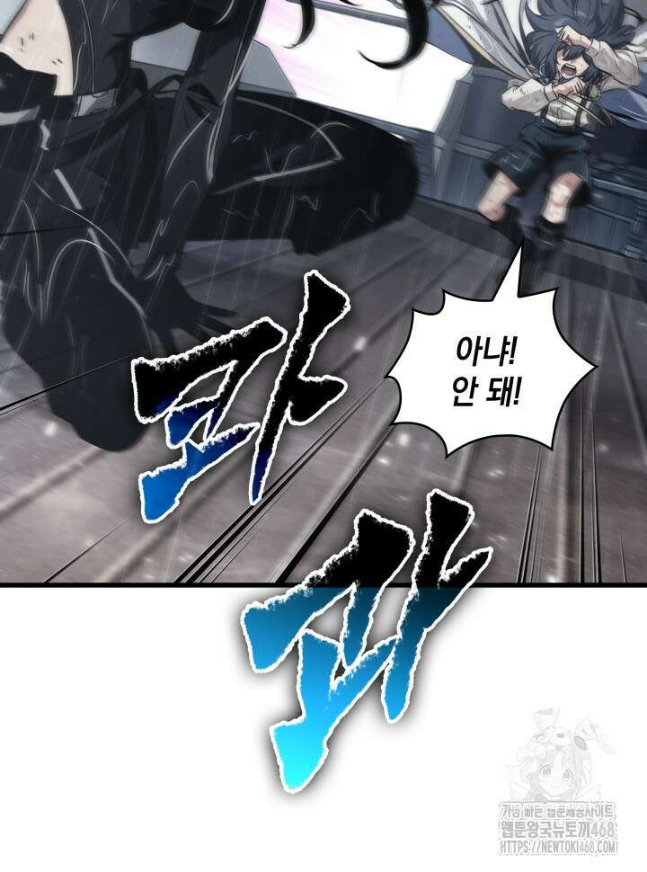 픽 미 업! 139화 10