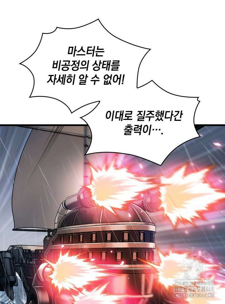 픽 미 업! 139화 11
