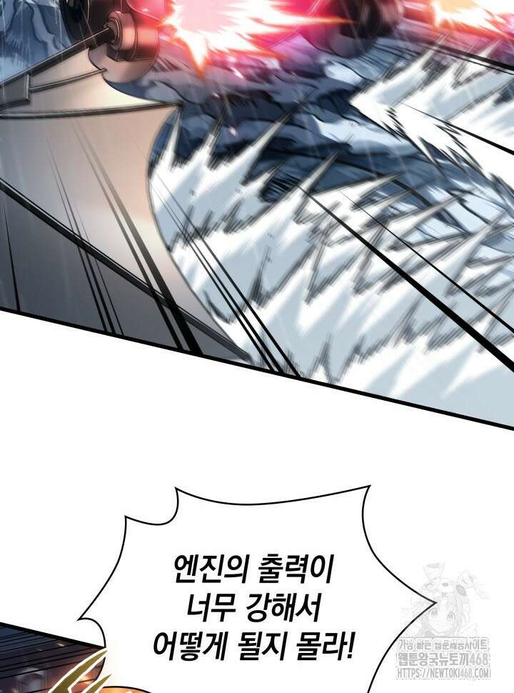 픽 미 업! 139화 12