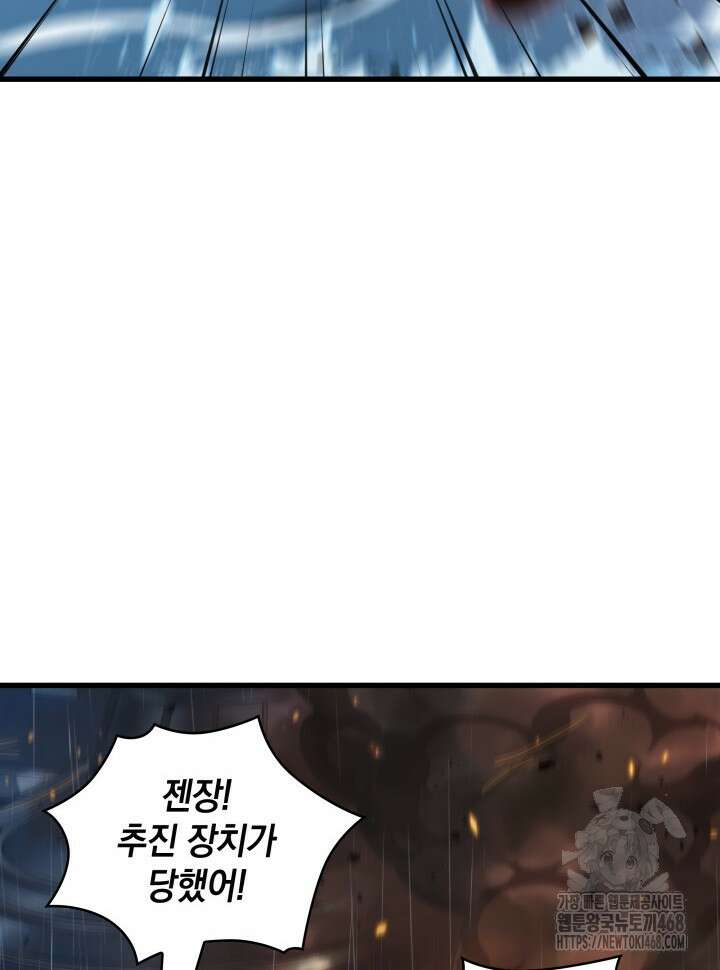 픽 미 업! 139화 19