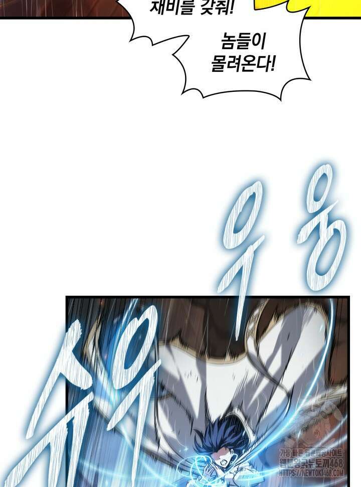 픽 미 업! 139화 21