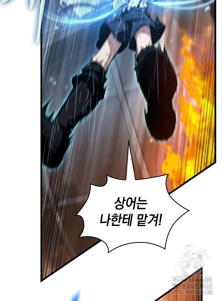 픽 미 업! 139화 22