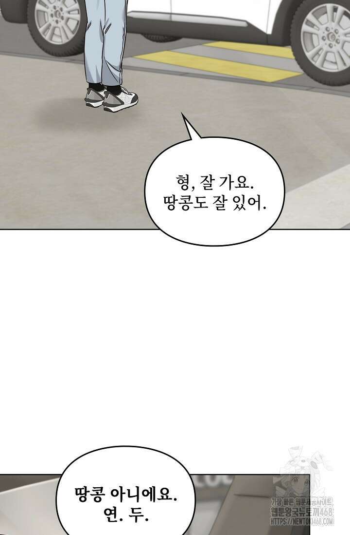 딸 바보가 되었습니다 185화 2