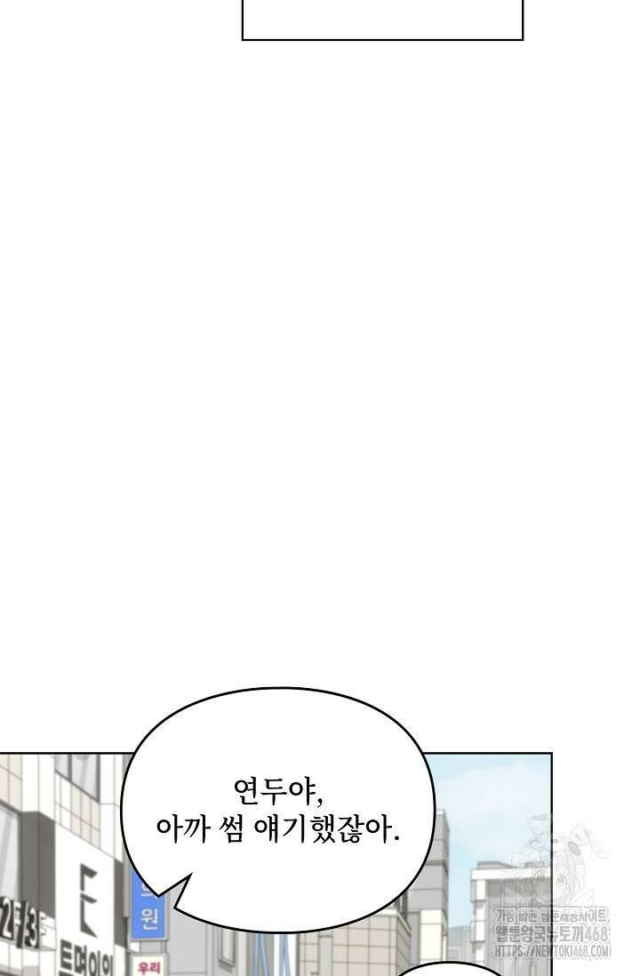 딸 바보가 되었습니다 185화 4