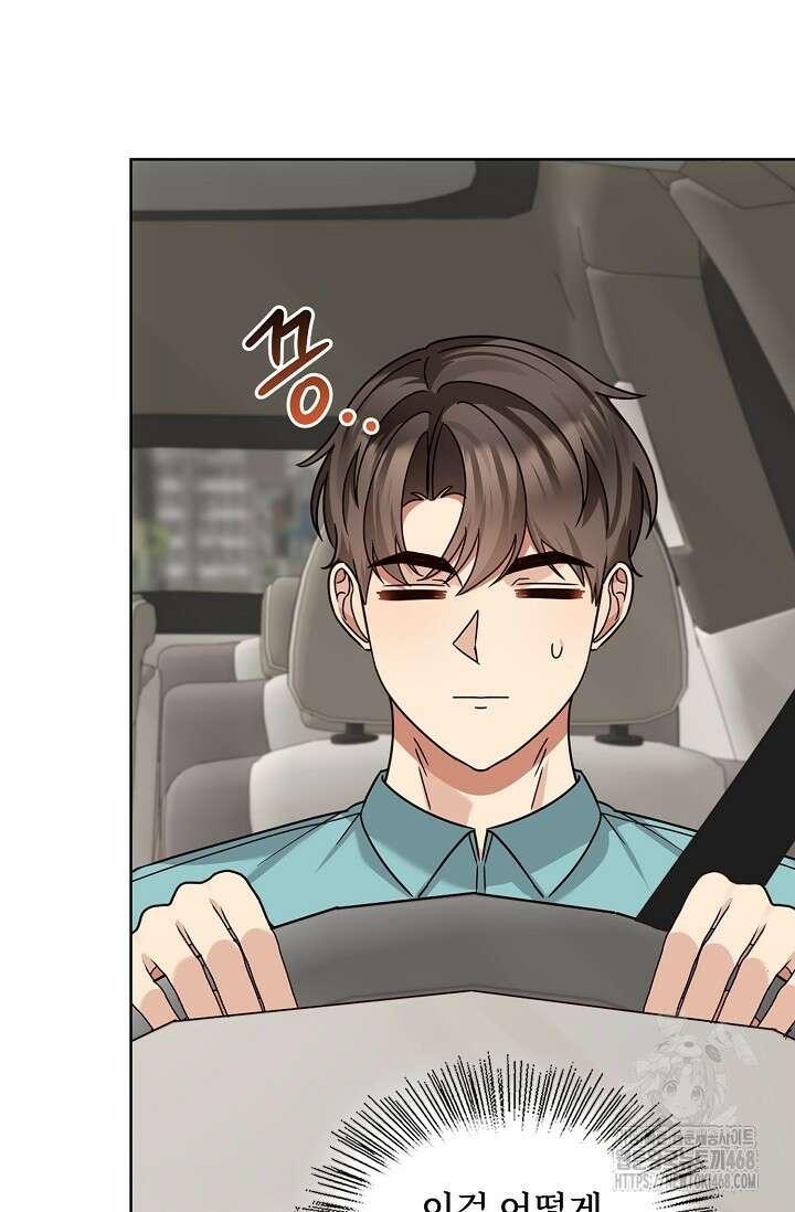 딸 바보가 되었습니다 185화 6