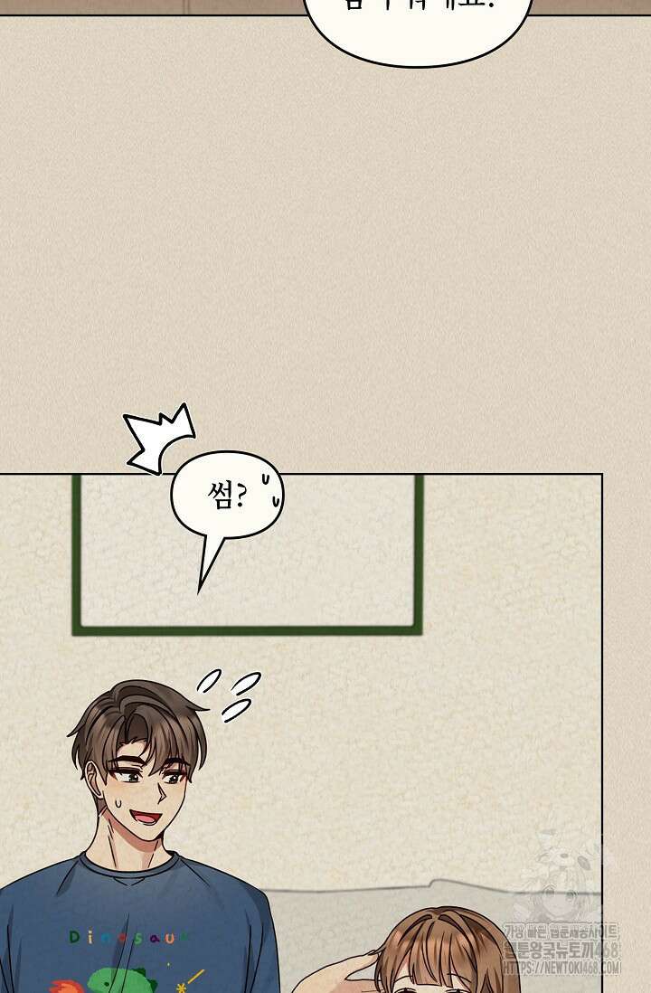 딸 바보가 되었습니다 185화 9