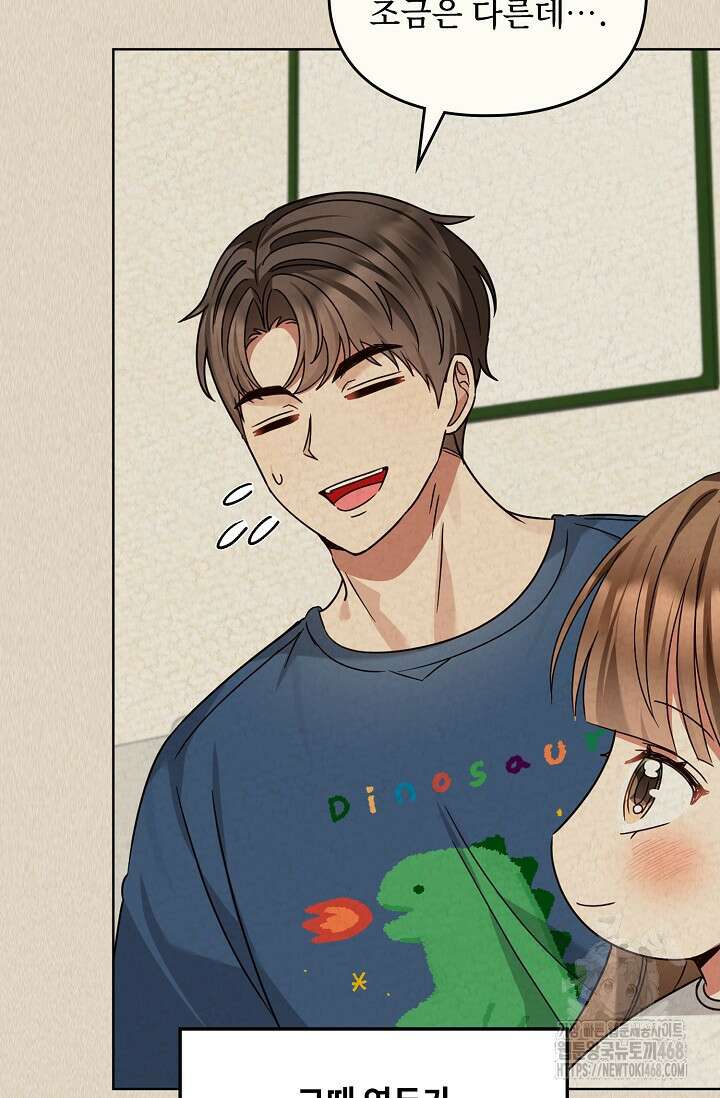 딸 바보가 되었습니다 185화 13
