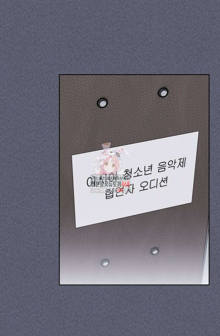 예술고 음악천재는 환생한 파가니니 45화 1