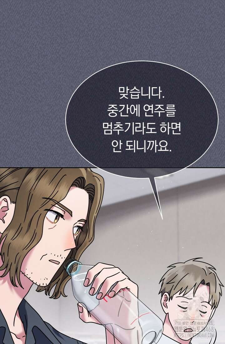 예술고 음악천재는 환생한 파가니니 45화 7