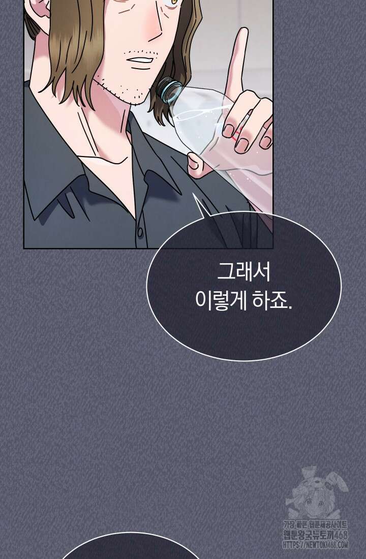 예술고 음악천재는 환생한 파가니니 45화 9