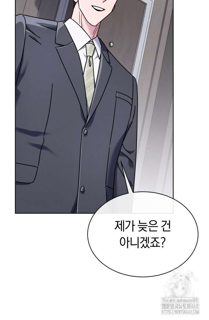 예술고 음악천재는 환생한 파가니니 45화 14