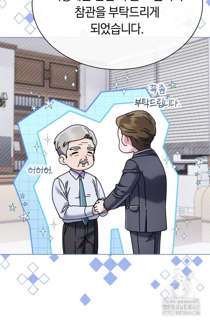 예술고 음악천재는 환생한 파가니니 45화 17