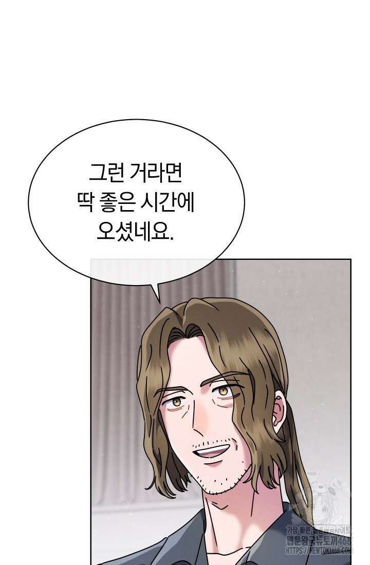 예술고 음악천재는 환생한 파가니니 45화 18