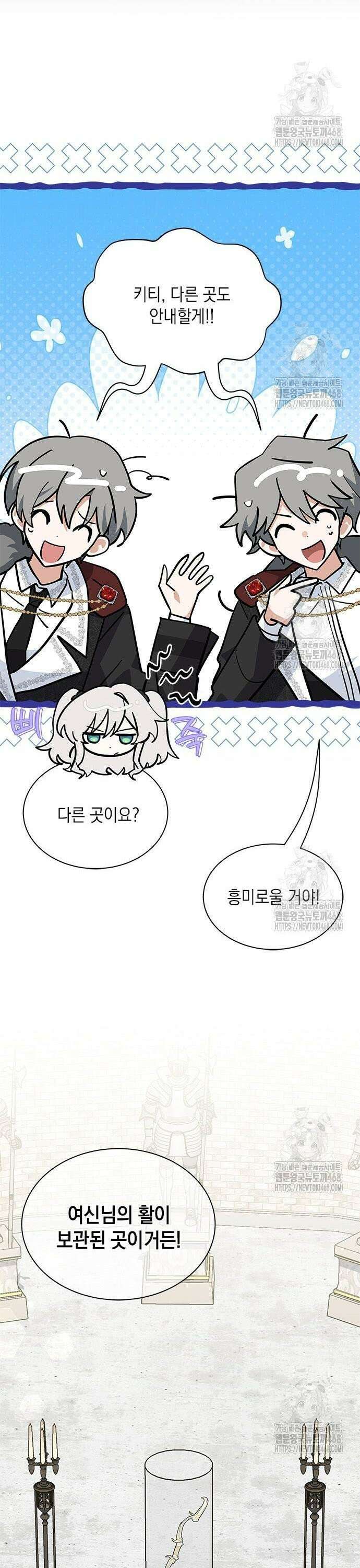 고양이인데, 늑대 가문에 입양당했다? 55화 2