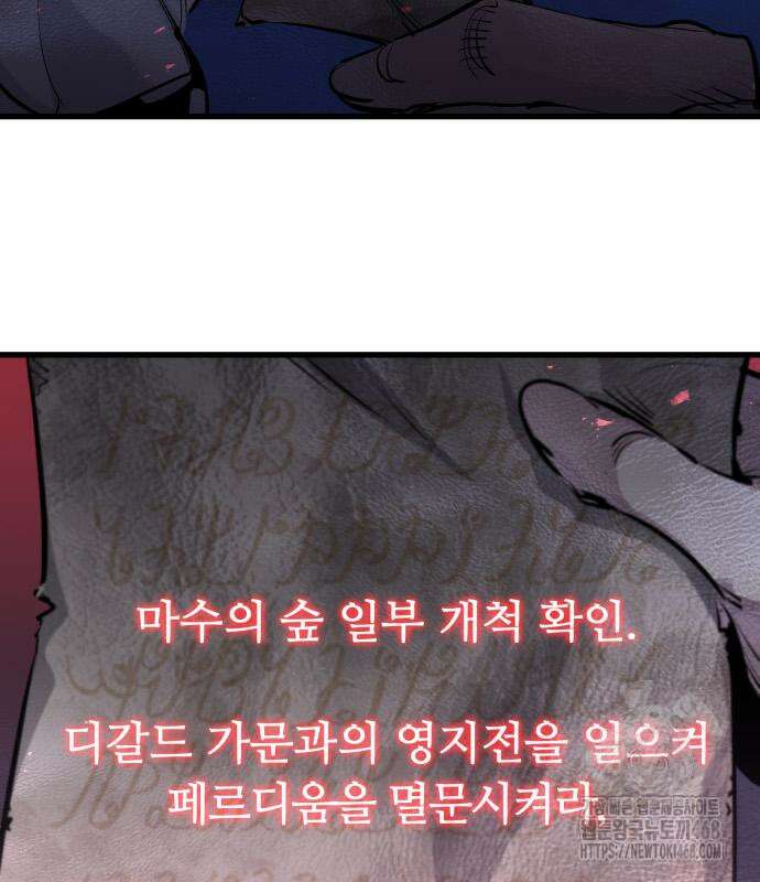 회귀한 용병은 다 계획이 있다 29화 10