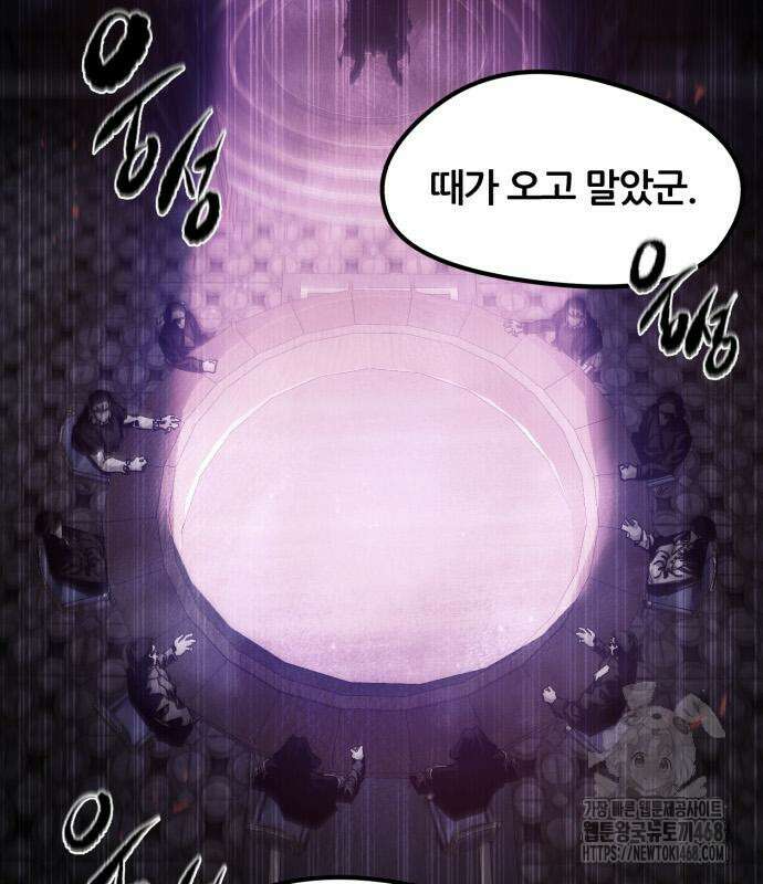 회귀한 용병은 다 계획이 있다 29화 13