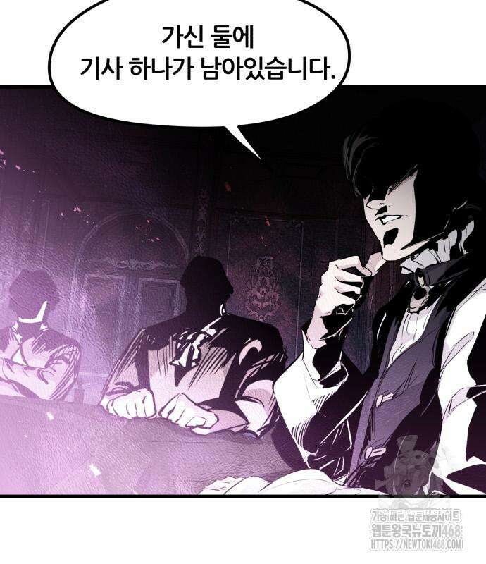 회귀한 용병은 다 계획이 있다 29화 16