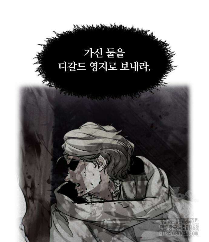 회귀한 용병은 다 계획이 있다 29화 17