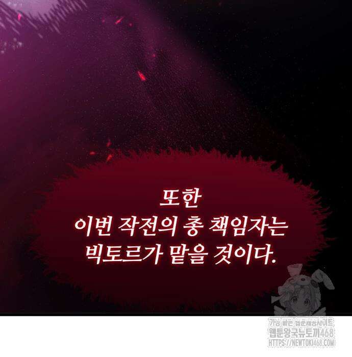 회귀한 용병은 다 계획이 있다 29화 20